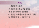 입양의 정의 및 현황 입양 가족의 문제점과 복지대책 2페이지