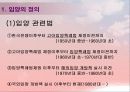 입양의 정의 및 현황 입양 가족의 문제점과 복지대책 4페이지