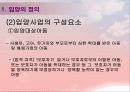 입양의 정의 및 현황 입양 가족의 문제점과 복지대책 5페이지