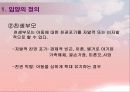 입양의 정의 및 현황 입양 가족의 문제점과 복지대책 6페이지