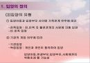 입양의 정의 및 현황 입양 가족의 문제점과 복지대책 8페이지