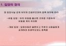 입양의 정의 및 현황 입양 가족의 문제점과 복지대책 9페이지