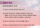 입양의 정의 및 현황 입양 가족의 문제점과 복지대책 10페이지