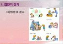 입양의 정의 및 현황 입양 가족의 문제점과 복지대책 11페이지