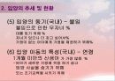 입양의 정의 및 현황 입양 가족의 문제점과 복지대책 17페이지