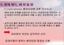 입양의 정의 및 현황 입양 가족의 문제점과 복지대책 25페이지