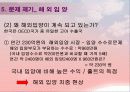 입양의 정의 및 현황 입양 가족의 문제점과 복지대책 27페이지