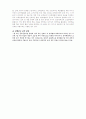 웹 기반 환경에서 문제중심학습(problem-based learning) 활용 사례 2페이지