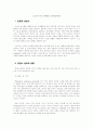 스포츠와 영양 (SPORTS NUTRITION) 1페이지