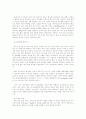 스포츠와 영양 (SPORTS NUTRITION) 2페이지