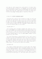 스포츠와 영양 (SPORTS NUTRITION) 6페이지