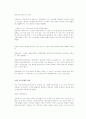 중국을 다녀와서 4페이지