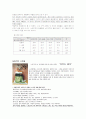 현대사회의 다양한 노인문제에 대한 이해와 각각의 원인, 실태, 해결방안 제시 (노인건강, 노인의 성, 노인의 경제력, 사회적 편견문제 등등 분석) 3페이지