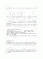 현대사회의 다양한 노인문제에 대한 이해와 각각의 원인, 실태, 해결방안 제시 (노인건강, 노인의 성, 노인의 경제력, 사회적 편견문제 등등 분석) 6페이지