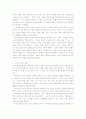 [사회과학] 자유주의 여권론 2페이지