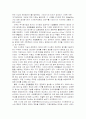 [방송대 한국사회문제4]사외이사제도의의와 사례 분석 및 현황그리고 문제점과 개선방안 5페이지