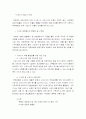 [방송대 한국사회문제4]사외이사제도의의와 사례 분석 및 현황그리고 문제점과 개선방안 14페이지