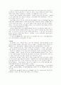 전통발효식품학-발효유 2페이지