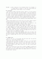 전통발효식품학-발효유 7페이지