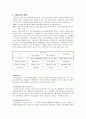 전통발효식품학-발효유 8페이지