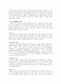 전통발효식품학-발효유 13페이지