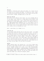 전통발효식품학-발효유 16페이지