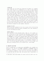 전통발효식품학-발효유 17페이지