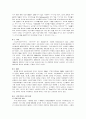 전통발효식품학-발효유 18페이지