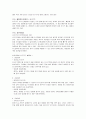 전통발효식품학-발효유 22페이지