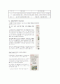 전통발효식품학-발효유 27페이지