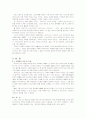 아디다스 마케팅 전략 10페이지