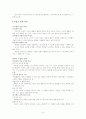(아동발달) 피아제의 인지발달이론에 관하여 논하시오. (완벽정리A+) 6페이지