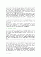 북한의 변화에 따른 경제 협력 관계 모색 17페이지