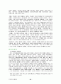 북한의 변화에 따른 경제 협력 관계 모색 25페이지