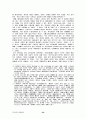 북한의 변화에 따른 경제 협력 관계 모색 30페이지
