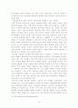 인터넷과 개인정보보호 7페이지