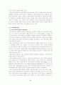 인터넷과 개인정보보호 8페이지