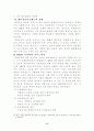 인터넷과 개인정보보호 17페이지