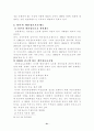 인터넷과 개인정보보호 21페이지