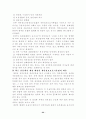 인터넷과 개인정보보호 22페이지