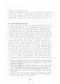 인터넷과 개인정보보호 23페이지