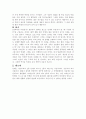 멋있고 알찬 대학생활을 위한 전략 5페이지