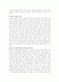 인류의 기원과 각 시대의 문화(구석기,신석기시대) 2페이지