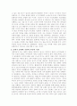 인류의 기원과 각 시대의 문화(구석기,신석기시대) 4페이지