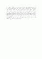 인류의 기원과 각 시대의 문화(구석기,신석기시대) 5페이지