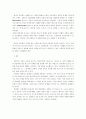 인터넷이 마케팅 환경에 미친 영향 5페이지