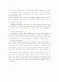 불교의 발생과 교리 4페이지