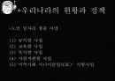(노인문제, 고령화 사회 대안) 우리나라 노인복지와 외국의 노인복지 비교 및 문제점과 실태에 대한 해결방안 7페이지