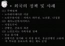 (노인문제, 고령화 사회 대안) 우리나라 노인복지와 외국의 노인복지 비교 및 문제점과 실태에 대한 해결방안 14페이지