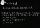 (노인문제, 고령화 사회 대안) 우리나라 노인복지와 외국의 노인복지 비교 및 문제점과 실태에 대한 해결방안 20페이지